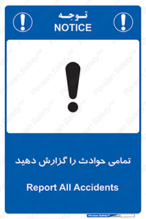  , حادثه , اتفاق , سریع , اطلاع , زود , 