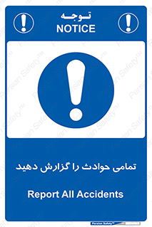  , حادثه , اتفاق , سریع , اطلاع , زود , 