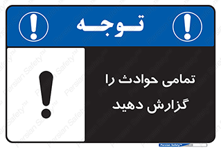  , حادثه , اتفاق , سریع , اطلاع , زود , 