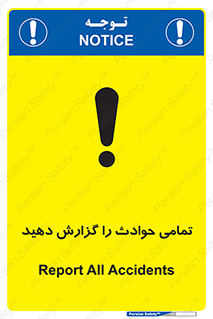  , حادثه , اتفاق , سریع , اطلاع , زود , 