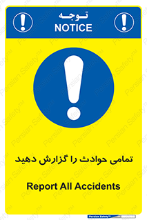  , حادثه , اتفاق , سریع , اطلاع , زود , 