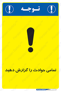  , حادثه , اتفاق , سریع , اطلاع , زود , 