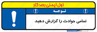  , حادثه , اتفاق , سریع , اطلاع , زود , 