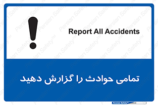  , حادثه , اتفاق , سریع , اطلاع , زود , 