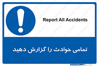  , حادثه , اتفاق , سریع , اطلاع , زود , 