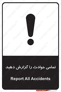  , حادثه , اتفاق , سریع , اطلاع , زود , 