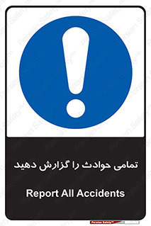  , حادثه , اتفاق , سریع , اطلاع , زود , 