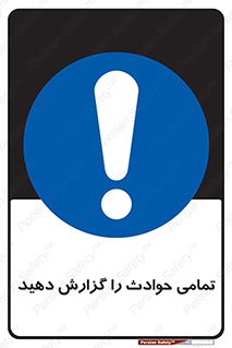  , حادثه , اتفاق , سریع , اطلاع , زود , 