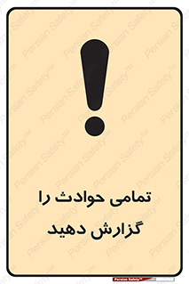  , حادثه , اتفاق , سریع , اطلاع , زود , 
