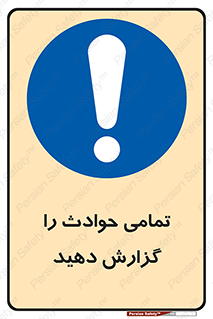  , حادثه , اتفاق , سریع , اطلاع , زود , 