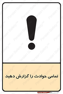  , حادثه , اتفاق , سریع , اطلاع , زود , 