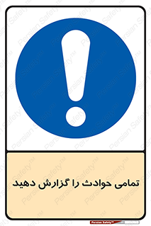  , حادثه , اتفاق , سریع , اطلاع , زود , 