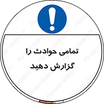  , حادثه , اتفاق , سریع , اطلاع , زود , 