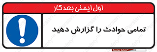  , حادثه , اتفاق , سریع , اطلاع , زود , 