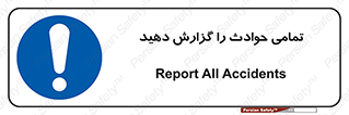  , حادثه , اتفاق , سریع , اطلاع , زود , 