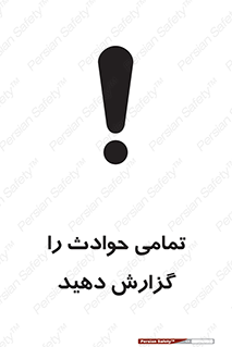  , حادثه , اتفاق , سریع , اطلاع , زود , 