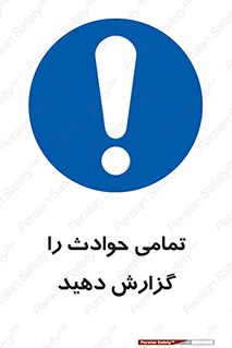  , حادثه , اتفاق , سریع , اطلاع , زود , 