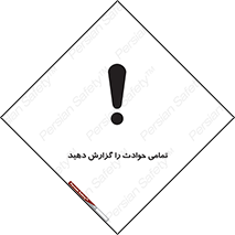  , حادثه , اتفاق , سریع , اطلاع , زود , 