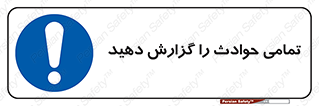  , حادثه , اتفاق , سریع , اطلاع , زود , 