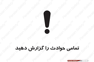  , حادثه , اتفاق , سریع , اطلاع , زود , 