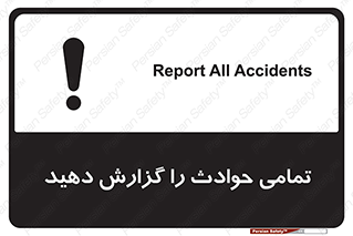 تابلوی ایمنی تمامی حوادث را گزارش دهید – طرح 12353