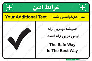  , امن , همیشه , روش , 