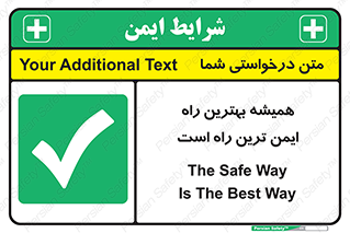  , امن , همیشه , روش , 