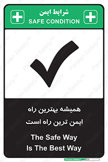 Safety sign: The Safe Way Is The Best Way – design 12354