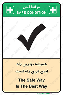  , امن , همیشه , روش , 