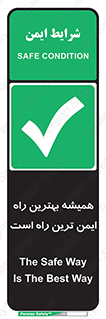  , امن , همیشه , روش , 