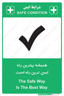 Safety sign: The Safe Way Is The Best Way – design 12354