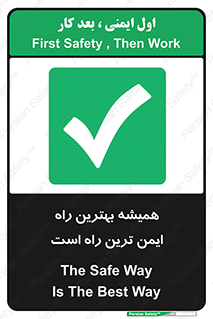  , امن , همیشه , روش , 