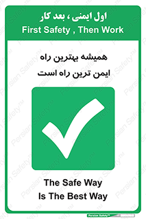  , امن , همیشه , روش , 