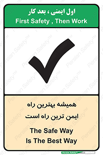 Safety sign: The Safe Way Is The Best Way – design 12354