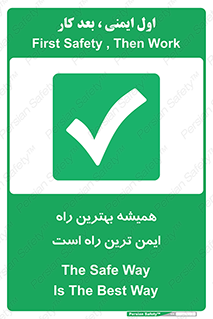  , امن , همیشه , روش , 