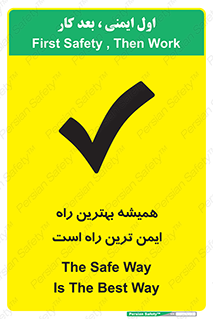  , امن , همیشه , روش , 