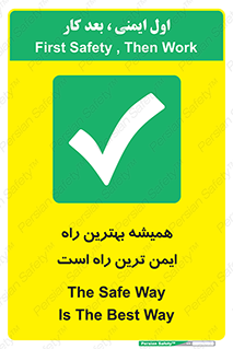  , امن , همیشه , روش , 