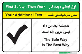 Safety sign: The Safe Way Is The Best Way – design 12354