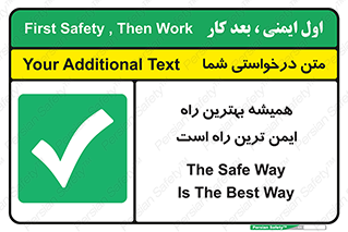  , امن , همیشه , روش , 