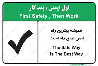  , امن , همیشه , روش , 