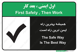 Safety sign: The Safe Way Is The Best Way – design 12354
