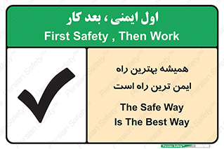 Safety sign: The Safe Way Is The Best Way – design 12354
