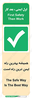  , امن , همیشه , روش , 