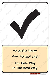 Safety sign: The Safe Way Is The Best Way – design 12354