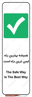  , امن , همیشه , روش , 