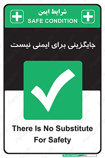  , راه , ناایمن , تعویض , شیوه , 