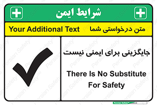  , راه , ناایمن , تعویض , شیوه , 