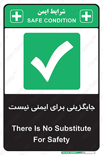  , راه , ناایمن , تعویض , شیوه , 