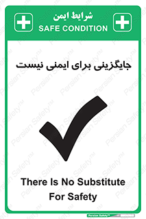  , راه , ناایمن , تعویض , شیوه , 