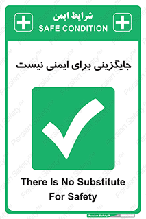  , راه , ناایمن , تعویض , شیوه , 